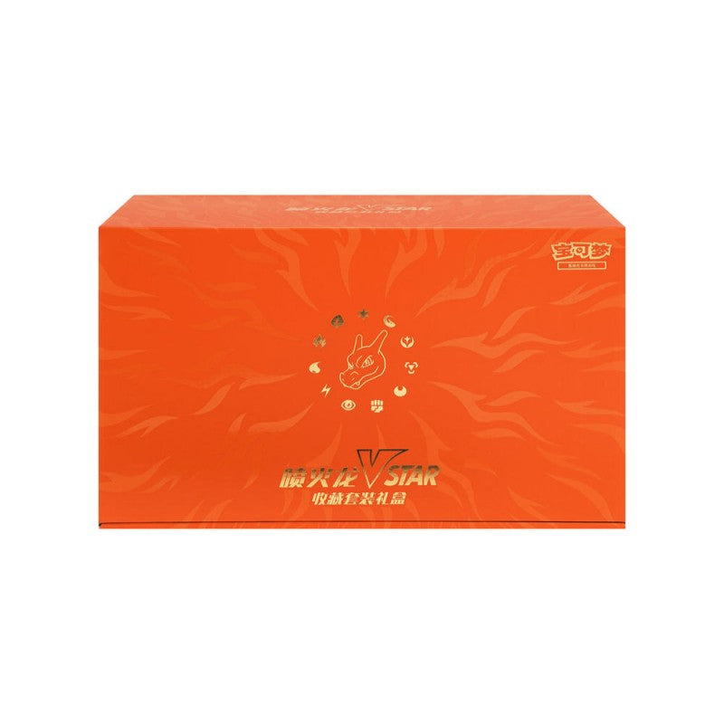 Pokemon TCG: Exclusive Charizard VSTAR Collection Gift Box (Chinese)