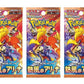 Pokemon Card Game Hot Wind Arena Booster Pack (Japanese) - 3 Packs - 15 Cards Total
