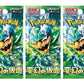 Pokemon Card Game Mask of Transformation Booster Pack (Japanese) - 3 Packs - 15 Cards Total