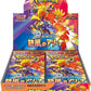 Pokemon Card Game Scarlet & Violet Enhanced Expansion Pack Hot Wind Arena Booster Box (Japanese) - 30 Packs