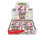 Pokemon Card Game Scarlet & Violet Enhanced Expansion Pack Pokemon Card 151 Booster Box (Japanese) - 20 Packs