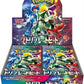Pokemon Card Game Scarlet & Violet Enhanced Expansion Pack Triplet Beat Box (Japanese)