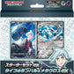 Pokemon Card Game Scarlet & Violet Starter Set ex Steven's Beldum & Metagross ex (Japanese)