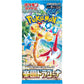 Pokemon Card Game Paradise Dragona Booster Pack (Japanese) - 5 Cards