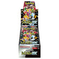 Pokemon Trading Card Game Scarlet & Violet High Class Shiny Treasure EX Booster Box (JAPANESE) - 10 Packs