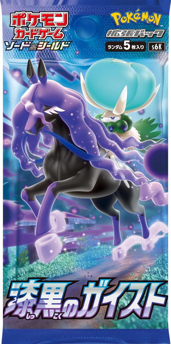 Pokemon TCG: Japanese Booster Pack - Jet Black Geist