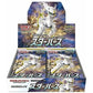 Pokemon Card Game Sword & Shield Booster Box Star Birth (Japanese) - 30 Packs