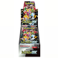 Pokemon Card Game Japanese Booster Box - Shiny Treasure EX