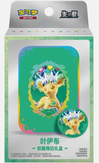 Pokémon TCG Scarlet & Violet Terastal Gathering Leafeon Collection Gift Box, Simplified Chinese, 2 Booster Packs, Damage Counter Storage Tin and Metal Magnet