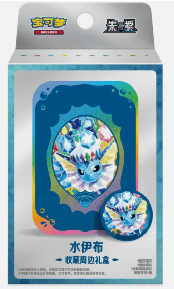 Pokémon TCG Scarlet & Violet Terastal Gathering Vaporeon Collector Accessories Gift Box, Simplified Chinese, 2 Booster Packs, Storage Tin and Metal Magnet