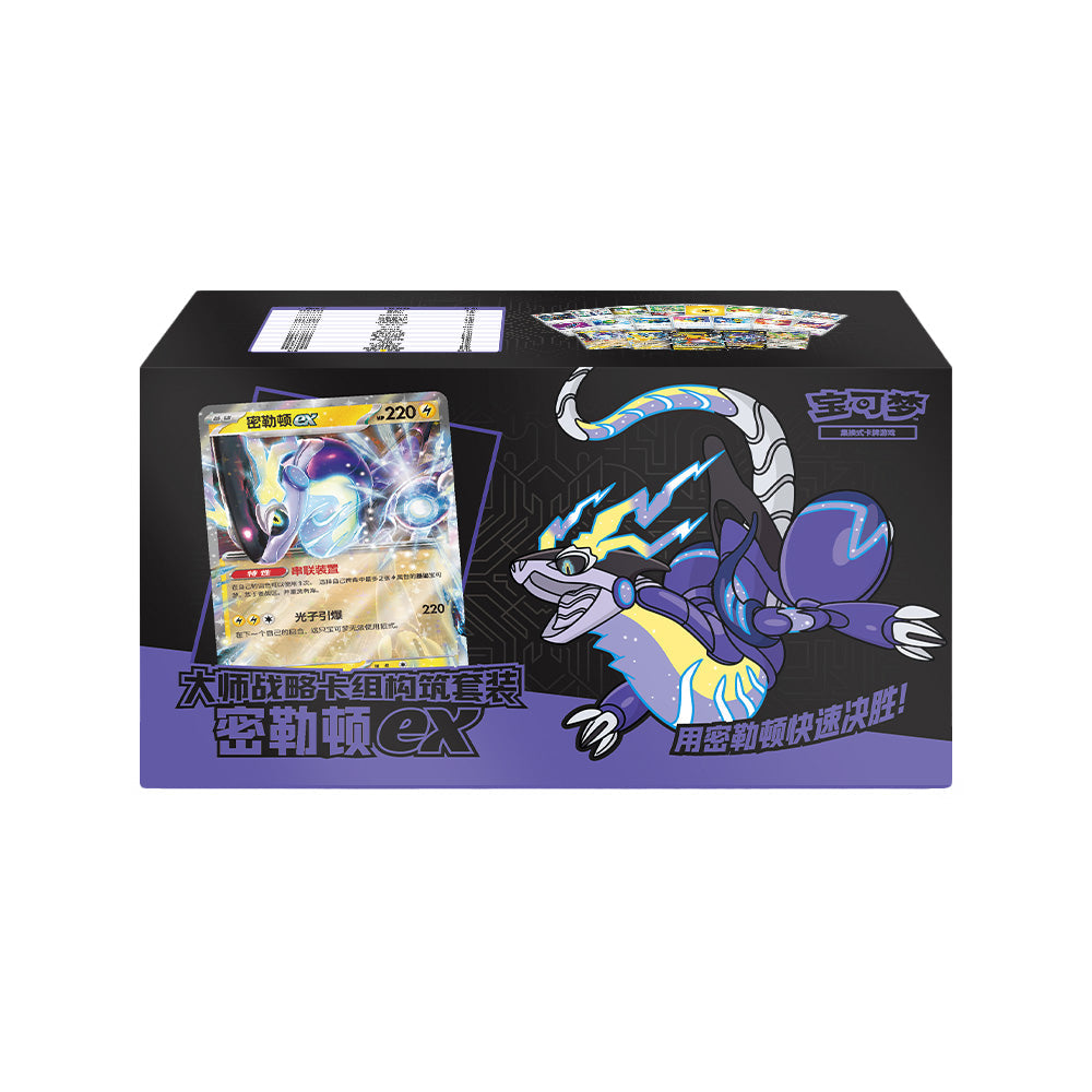 Pokemon TCG Master Strategy Deck Building Set (Simplified Chinese) - Miraidon ex