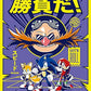 Sonic The Hedgehog Character Sleeve, Eggman! It's a Win! (EN-1134) Pack…