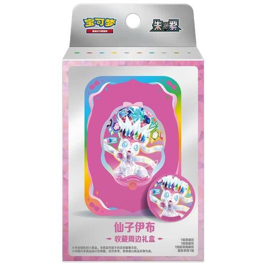 Pokemon Trading Card Game Terastal Gathering Sylveon Collector Accessory Box (Chinese Version) - 2 Booster Packs, Storage Case & Metal Badge