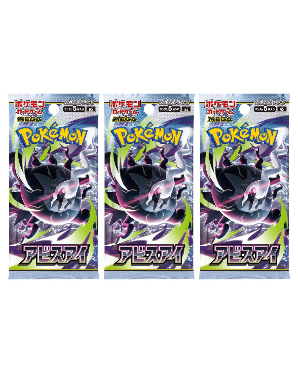 Pokemon Card Game MEGA Expansion Abysse Eye Booster Pack Lot - 3 Packs - 15 Cards