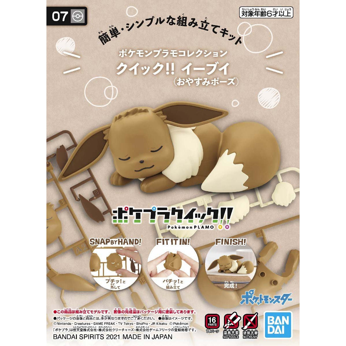 Bandai: Pokemon Plamo Collection Quick!! 07 Eevee (Good Night Pose) Model Kit