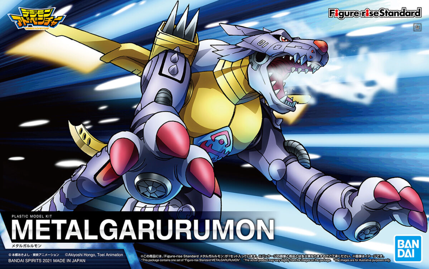 Bandai: Figure-rise Standard Metal Garurumon Figure