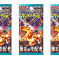 Pokemon Card Game Scarlet & Violet Expansion Pack Ruler of The Black Flame Pack (Japanese) - 3 Packs - 15 Cards Total
