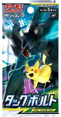 Pokemon Trading Card Game Sun & Moon High Class Tag Team GX Booster Pack (Japanese) - 5 Cards