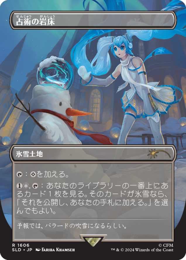 Magic the Gathering Secret Lair x Hatsune Miku: Winter Diva Japanese Edition (Non-Foil)