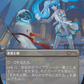 Magic the Gathering Secret Lair x Hatsune Miku: Winter Diva Japanese Edition (Foil)