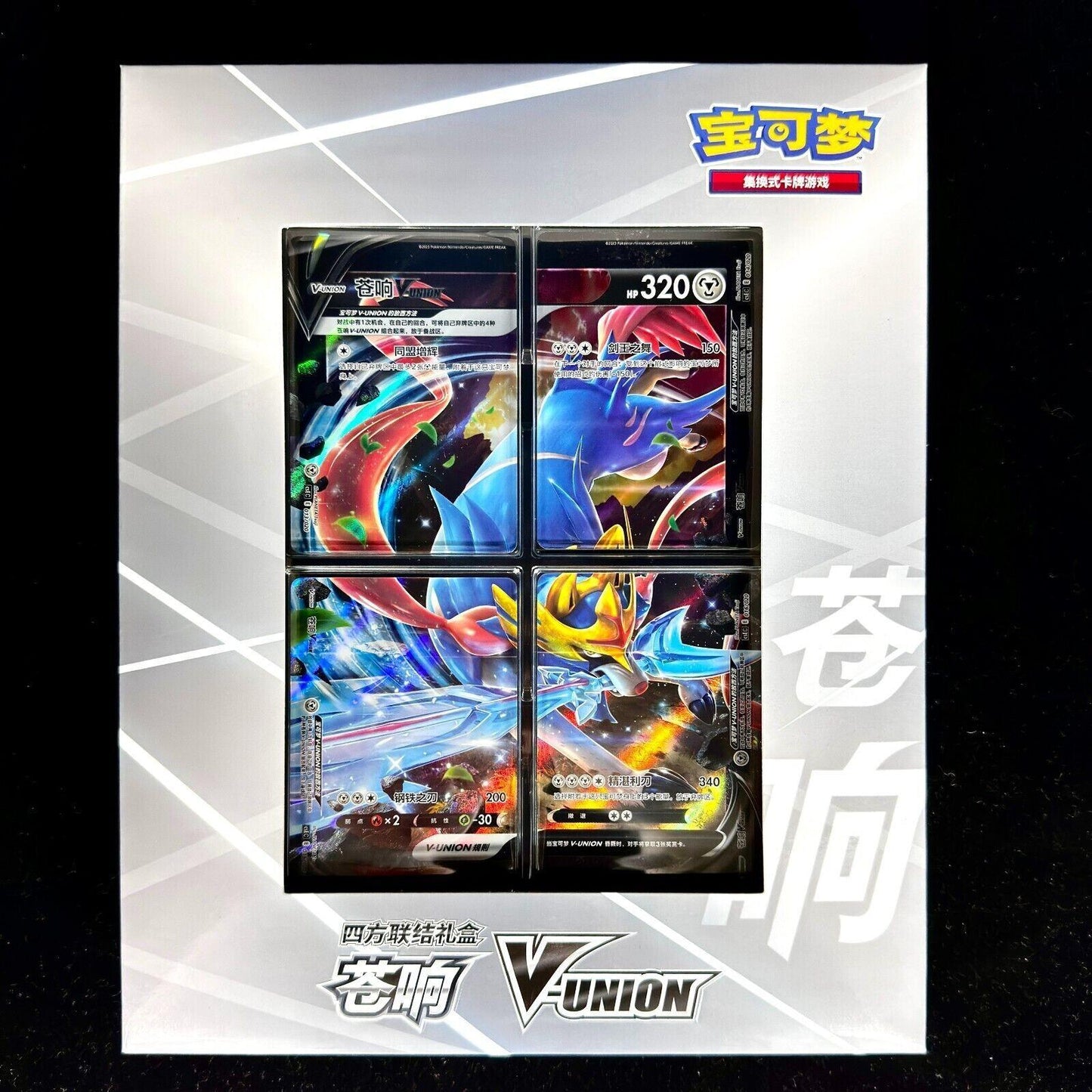 Pokémon TCG Simplified Chinese Sword & Shield CSEC Zacian V-UNION Gift Box – Official Nintendo Pokémon Trading Card Game – Includes Zacian V-UNION Promo Cards