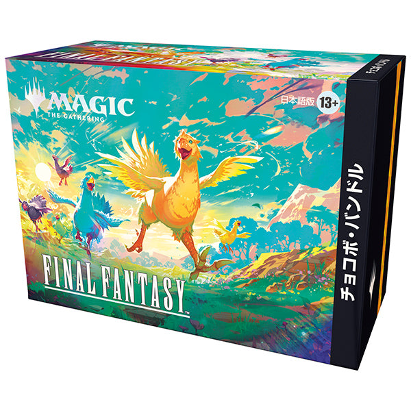 Magic: The Gathering Final Fantasy Chocobo Bundle (Chocobox) Japanese (1 Chocobo Booster, 10 Play Boosters, 1 Alt-Art Promo Card, 1 Scene Card, 32 Basic Lands, 1 Click Wheel, and More)
