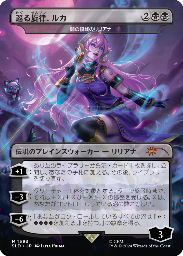 Magic the Gathering Secret Lair X Hatsune Miku: Electric Entourage Non-Foil Edition (Japanese)