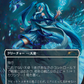 Magic the Gathering Secret Lair x Hatsune Miku: Winter Diva Japanese Edition (Foil)