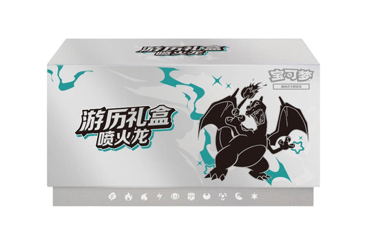 Pokémon 151 Charizard Travel Gift Box (Chinese Version) – Includes Booster Packs, Promo Packs, 64 Card Sleeves & Card Holder