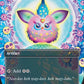 Magic the Gathering Secret Lair x Furby: Doo-ay Noo-lah (Foil)