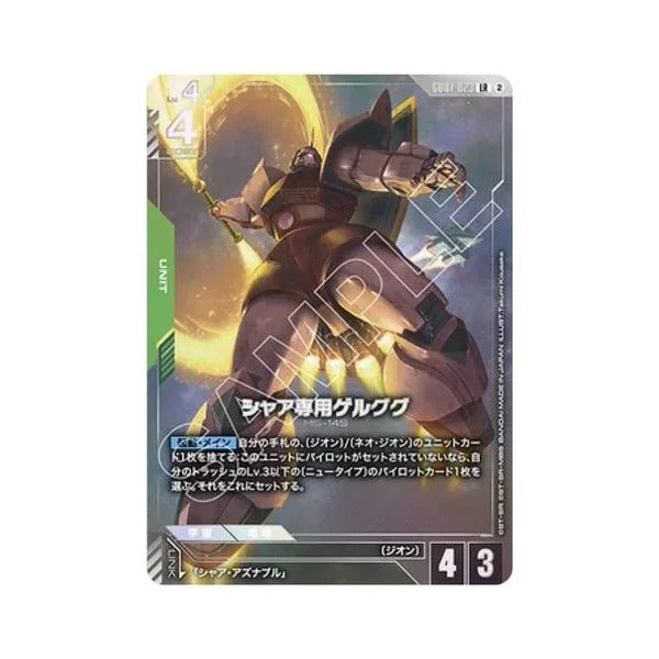 Bandai Gundam Card Game Official Card Case Set 02 (Japanese)