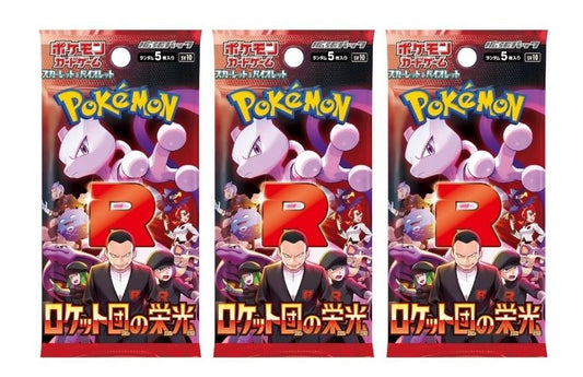 Pokemon Card Game Glory of Team Rocket Booster Pack (Japanese) - 3 Packs - 15 Cards Total