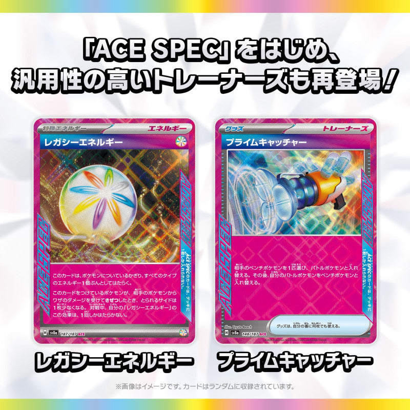 Pokemon Card Game Scarlet & Violet High Class Pack TeraStar Festival ex Booster Pack (Japanese) - 10 Cards