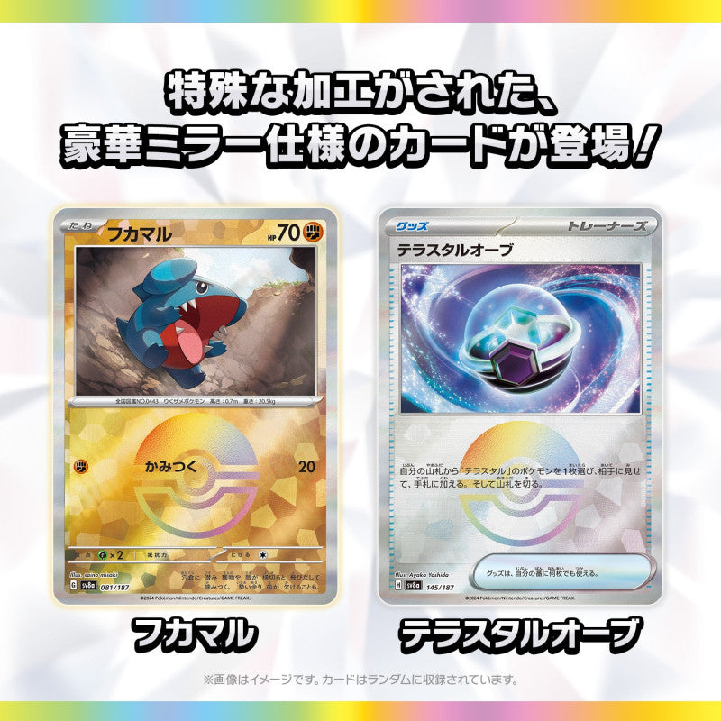Pokemon Card Game Scarlet & Violet High Class Pack TeraStar Festival ex Booster Pack (Japanese) - 10 Cards