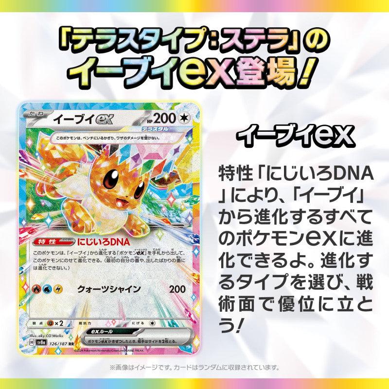 Pokemon Card Game Scarlet & Violet High Class Pack TeraStar Festival ex Booster Pack (Japanese) - 10 Cards