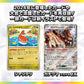 Pokemon Card Game Scarlet & Violet High Class Pack TeraStar Festival ex Booster Pack (Japanese) - 10 Cards