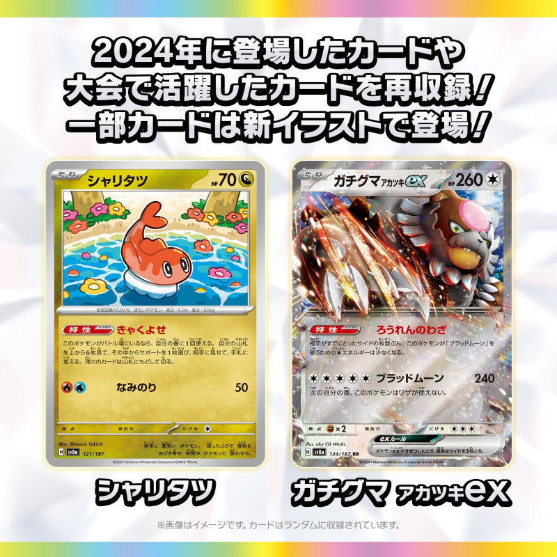 Pokemon Card Game Scarlet & Violet High Class Pack TeraStar Festival ex Booster BOX (Japanese) - 10 Packs