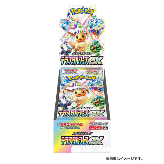 Pokemon Card Game Scarlet & Violet High Class Pack TeraStar Festival ex Booster BOX (Japanese) - 10 Packs