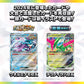 Pokemon Card Game Scarlet & Violet High Class Pack TeraStar Festival ex Booster BOX (Japanese) - 10 Packs