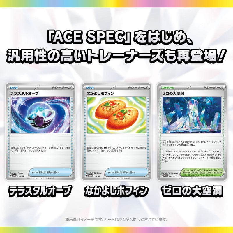 Pokemon Card Game Scarlet & Violet High Class Pack TeraStar Festival ex Booster BOX (Japanese) - 10 Packs