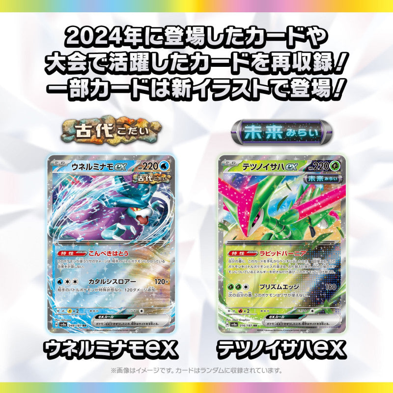 Pokemon Card Game Scarlet & Violet High Class Pack TeraStar Festival ex Booster Pack (Japanese) - 10 Cards