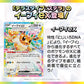Pokemon Card Game Scarlet & Violet High Class Pack TeraStar Festival ex Booster Pack (Japanese) - 10 Cards