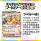 Pokemon Card Game Scarlet & Violet High Class Pack TeraStar Festival ex Booster Pack (Japanese) - 10 Cards