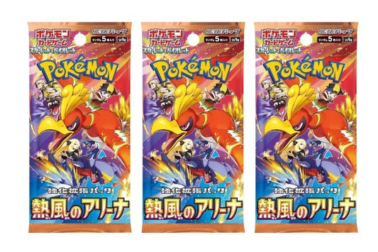 Pokemon Card Game Hot Wind Arena Booster Pack (Japanese) - 3 Packs - 15 Cards Total
