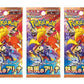 Pokemon Card Game Hot Wind Arena Booster Pack (Japanese) - 3 Packs - 15 Cards Total