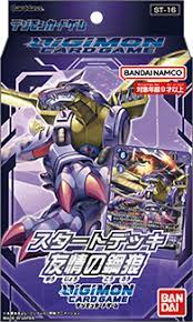 DIGIMON CARD GAME: STARTER DECK: WOLF OF FRIENDSHIP [ST-16] - DISPLAY OF 8