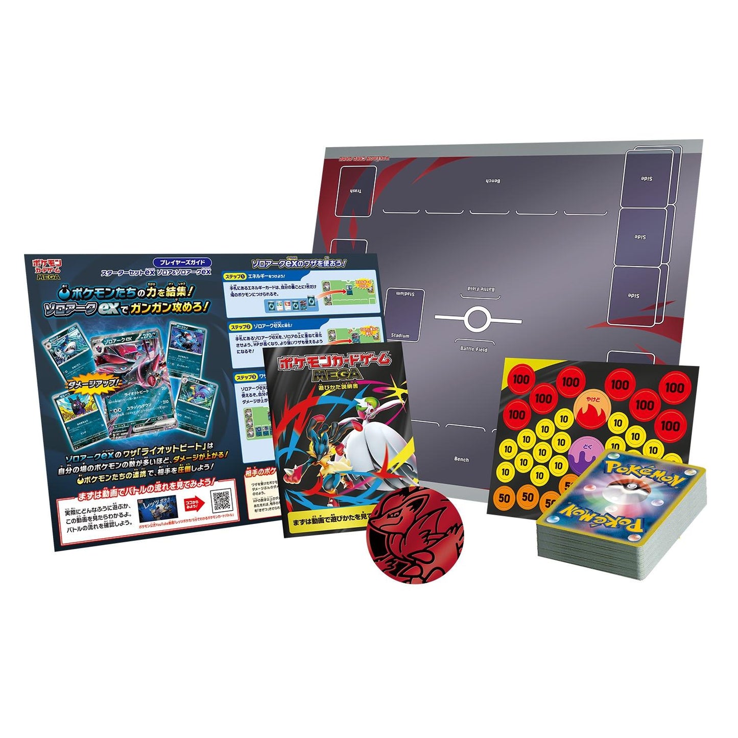 Pokémon Card Game MEGA Starter Set ex Zorua & Zoroark ex – Japanese Edition – 60-Card Preconstructed Deck with Playmat, Coin and Accessories