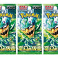 Pokemon Card Game Mask of Transformation Booster Pack (Japanese) - 3 Packs - 15 Cards Total