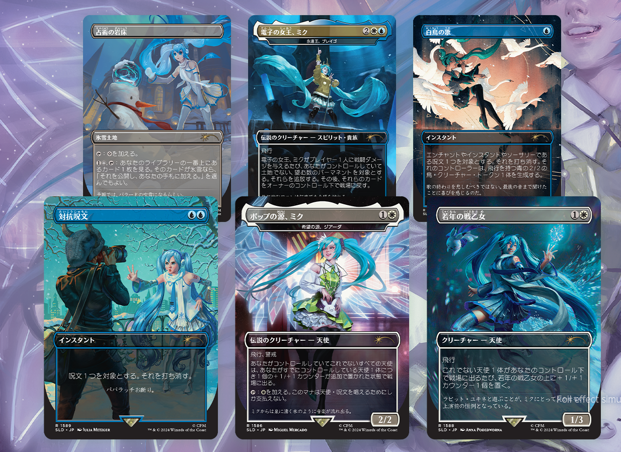 Magic the Gathering Secret Lair x Hatsune Miku: Winter Diva Japanese Edition (Non-Foil)