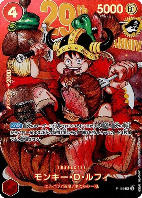 One Piece 29th Anniversary Promo Card Monkey.D.Luffy P-159 (Japanese)